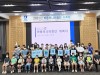 ‘2022년 수원시 아동모니터링단’첫걸음 뗐다