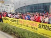 하남 구도심 주민 400명 신덕풍역을 원안 설치 요구 국토부 항의방문