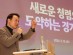 임태희 교육감 “빠르고 정확한 일 처리, 경기교육 청렴도 높일 것”