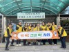 미사3동 지역사회보장협의체,  새학기 대비 건강프로젝트 “키 쑥! 건강 쑥! 사업 ” 추진