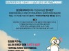 성남시 게임하면서 환경 배우는 ‘성남에코투어 앱’ 출시