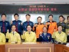 수원특례시, 2023년 1분기 통합방위협의회 정기회의 개최