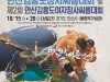 단원 김홍도의 도시 안산, 제2회 안산 김홍도 장사씨름대회 개최…15일부터 열전 돌입