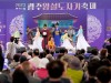 광주시, 광주왕실도자기축제·남한산성문화제 경기관광축제 선정