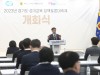 道의회, 14일 ‘2023 경기도-경기교육 정책토론대축제’ 개회식 개최
