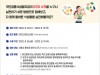 시흥시, 2022「#슬기로운식생활 빙고 챌린지」운영