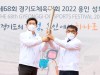 용인특례시, ‘제68회 경기도체육대회 2022 용인’성화 채화