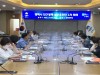 평택시, 인구정책 실무추진단 회의 개최