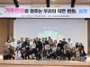 방송인 줄리안, 하남시 ‘기후위기대응·탄소중립 특강’서 변화와 실천 강조