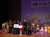 하남문화예술회관에서 결선 개최... 차세대 뮤지컬 스타 유망주 모여