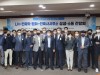 LH, 주택 품질제고 위해 업계와 상생소통 간담회 개최