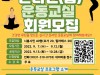 시흥시, 『내 몸 운동모드 ON』 참여자 12일까지 모집