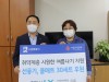 한국국토정보공사 경기남부지역본부, 수원특례시에 냉방용품 기부