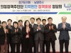 경기도의회 의정정책추진단, 지역정책과제 실현을 위한 남양주시와 정담회 개최