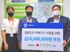 한국지역난방공사 수원지사, “집중호우 피해 가구 지원에 사용해 달라” 수원시에 1000만 원 기부