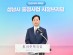 성남시, 민선 8기 공약사업 및 중점사업 6번째 브리핑 개최