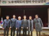 유영일 위원장, 경기도 노후계획도시 정비 주민설명회 참석