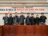 시흥시의회 이봉관·이건섭 의원,  주유소에서의 흡연 금지를 위한 조례 제정 간담회 개최
