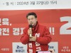 하남을 이창근 국민의힘 후보, 선거대책위원회 발대식 개최...“총선 승리를 위한 전력 질주 시작”