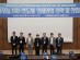 경기도, 인공지능 반도체 관련 소부장산업 발전을 위한 기술 상생포럼 개최
