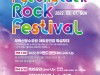 평택시,‘전국밴드경연대회&록페스티벌’에 초대합니다!