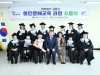 구리시, 2023년 성인문해교육 과정 수료식 개최