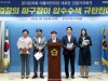 경기도의회 교섭단체 더불어민주당 대표단 성명서 