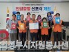 의정부시자원봉사센터, 인권경영 선포식 개최