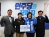 성남시의회 전직 의원들 '이수진' 지지 선언
