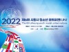 시흥시, 세계시민으로의 성장 이끌 제6회 청소년 모의유엔(UN) 개최