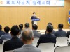 경기도의회 염종현 의장, 9월 월례조회 개최