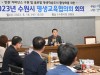 수원시, ‘2023 수원시 평생교육협의회’ 열고 평생교육 현안 논의