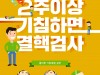 남양주보건소, ‘제13회 결핵예방의 날’ 캠페인 실시