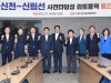시흥시, ‘신천~신림선’ 사전타당성 검토용역 중간보고회 개최