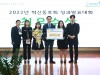 평택시 혁신동호회 성과발표대회 시상식 개최