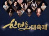 평택시, ‘제11회 송탄관광특구 한마음 대축제’ 개최