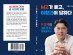 K-경제의 30가지 솔루션 담은 "MZ가 묻고, 이창근이 답하다" 출판기념회 성료
