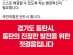 민주당 경기도당, 화성시 분시 공약 내건 국민의힘 후보 강하게 비판..."국민의 힘인가? 국민의 짐인가?"