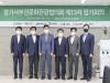 임병택 시흥시장, 경기서부권문화관광협의회장 선출