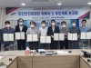 안산시, 2022년 국가안전대진단 추진계획 보고회 개최