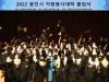 용인특례시, 2022 용인시자원봉사대학 졸업식…55명 수료