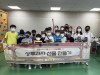 하남시종합사회복지관, 아이들이 손수 만든 ‘추석맞이 선물키트’ 홀몸어르신에게 전달