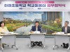 성남시, 중원지역에도 학교돌봄터…하원초교에 5호점 설치 ‘협약’