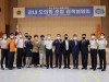 남양주소방서, 관내 도의원 초청 소방 정책설명회 개최