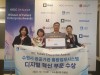 수원시, 2023 IDC 퓨처 엔터프라이즈 어워드에서 디지털혁신특별상 수상