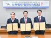 한국우편사업진흥원 – 포천시 - 포천우체국 온라인 판매 활성화 업무협약(MOU) 체결