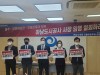 하남시의회 더불어민주당, “최철규 사장 임명을 즉각 철회하라”