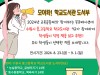 경기평생교육학습관, 학생들이 직접 추천하는 도서 전시