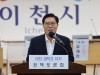 송석준 의원, 이천과학고 유치 정책토론회 성료…"경기도 과학고 최적의 입지는 이천시”