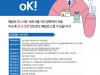 여주시, ‘통합폐업신고 원스톱 서비스’ 본격 추진